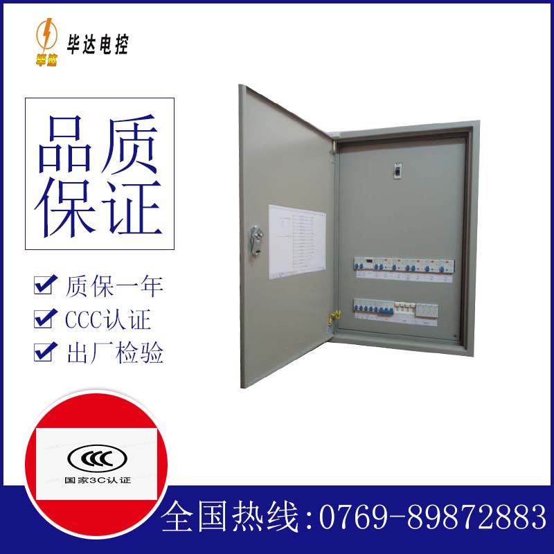 宁蒗成套配电箱
